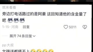 一个视频带你了解本山大爷在东北的地位