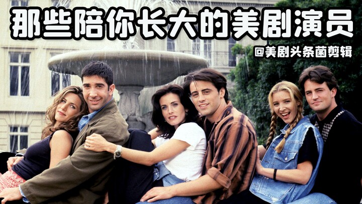 [Montage] The TV Show Actors Who Grew Up With You