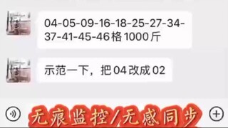 【同步查询聊天记录➕微信客服199111106】专业查找微信聊天记录实时接收-无感同屏监控手机