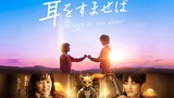 🇯🇵🎬 Whisper Of The Heart (2022) Full Japanese Movie (Eng Sub) HD