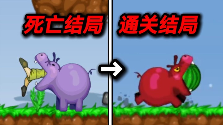 اجتياز لعبة إطعام فرس النهر التي حققت رواجًا هائلًا في الطفولة! تُرى ما هي المرحلة الأخيرة؟!