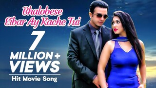 Bhalobehse Eibar Ay Kache Tui Shakib Khan Apu Biswas Love Marriage Movie Song