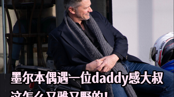 先生英姿不减当年啊！终于懂了法拉利老了仍是法拉利