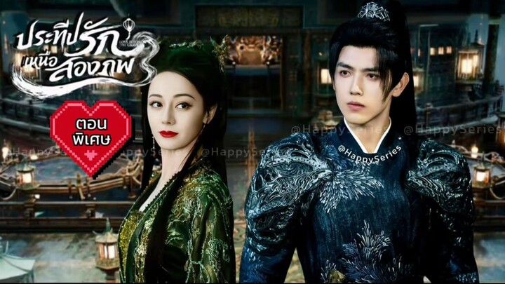 ♡ตอนพิเศษ♡[End.]