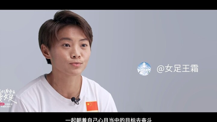 โฆษณาโอลิมปิกบนเสี่ยวหงซู: ทำไมเราถึงรักฟุตบอลหญิง