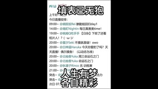 【东爱璃】得罪露董还想躲过去