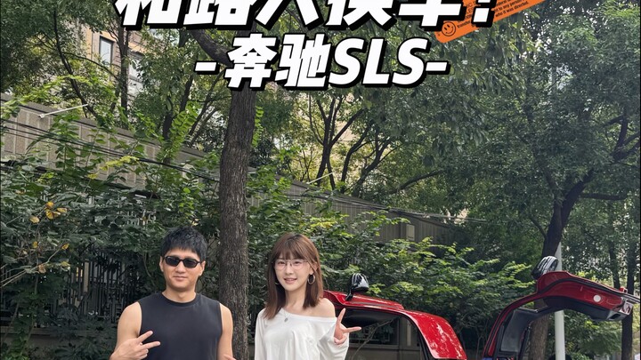 I ran into a super cute guy with a Mercedes-Benz SLS! Guess what he asked me—I’ll tell you what I en