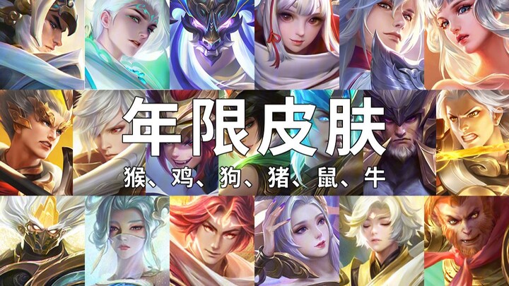 [King's Lines丨Slow Burn] Come to an audio-visual feast of lines from 19 new skins!
