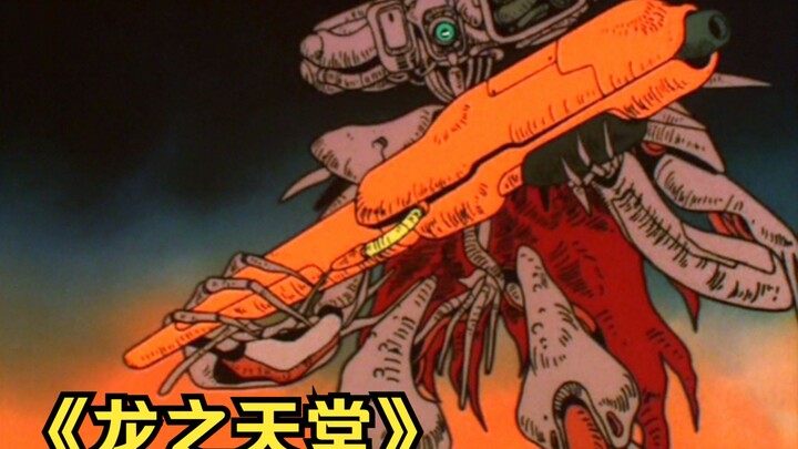 1988年的日本冷门老番，机甲老画风质感十足，现在看依旧经典