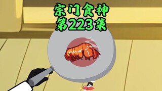系统奖励！祝帆的躺平计划