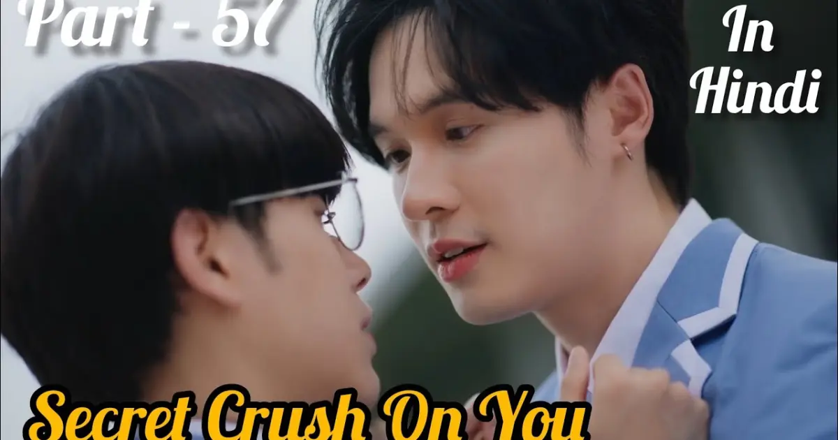 Secret Crush😍 On You😍 Thai BL Drama (Part - 57) Explain In Hindi | New ...