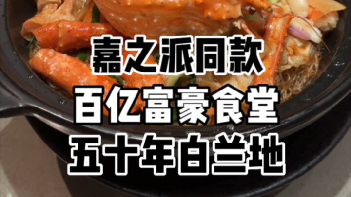 ريتشارد ميل يفتح الشمبانيا.. كونياك أبيض عمره 50 عامًا من طراز جيازي باي نفسه.. ما الذي يحب المليارد