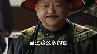 孤陋者认为和珅只是贪官，寡闻者认为他只会巴结上官，不曾想他也很有能力的