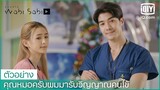 ผมเป็นหมอ ผมจะช่วยยมทูตได้ยังไง? | คุณหมอครับผมมารับวิญญาณคนไข้  EP.1 | iQiyi Thailand