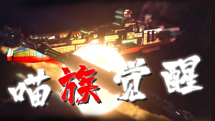 【ดวงดาวแห่งบัง】เรือ ขาย 68,250 ล้านล้าน! หยวน??!! ดูที่คำอธิบาย