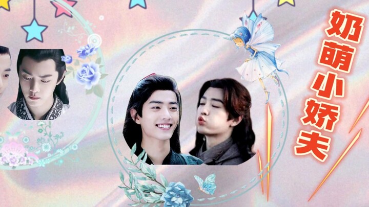 [Xiao Zhan Narcissus | Cute Little Husband] Complete Collection [Xian San | Ran Yan] Sweet Pet
