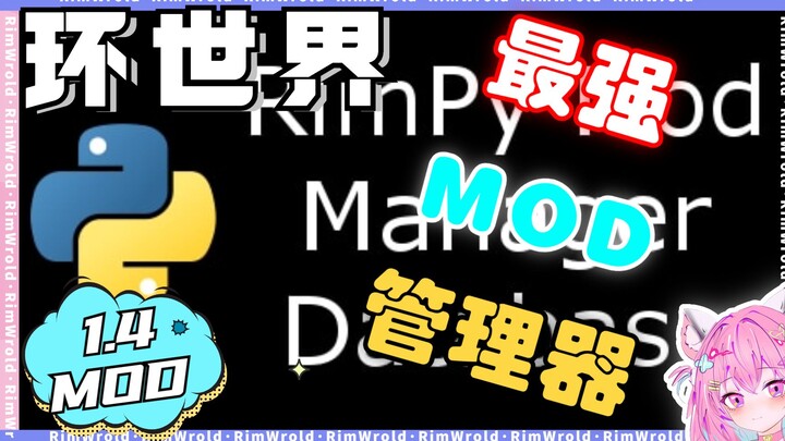 [RimWorld] Trình quản lý mod không bị lag dù cài bao nhiêu mod - rimpy