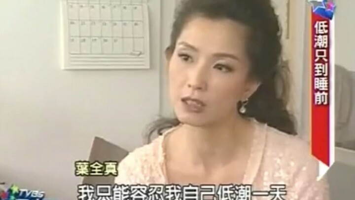 【ييه تشوانجنزهن】 العذراء الفائقة العقلانية لا تتحمل إلا انخفاض مزاجها ليوم واحد فقط