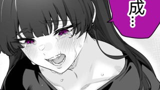 Save the poor girl who was bullied, but she is a yandere crazy pretty girl? Chapter 38, I feel infer