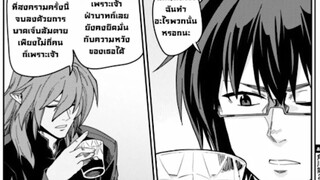 [อ่านมังงะ]ผู้ใช้เวทอักษรสีทอง ตอนที่77