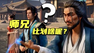 韩立：这区区禁制师兄也太夸张了，难道不是抬手就行？