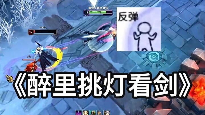 فيورا: أنظر إلى السيف على ضوء المصباح وأنا في حالة سُكر، وأحلم بكسر أربع قطع في ثانية واحدة!