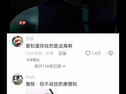 Netizen Hot Comments