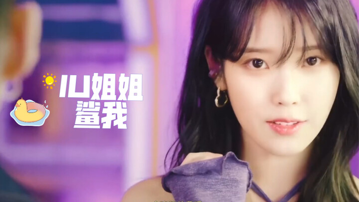 เมื่อพัคแจบอมและไอยูมารวมตัวกัน ครั้งแรกที่เจอประธานเลยเขินไปหน่อย!