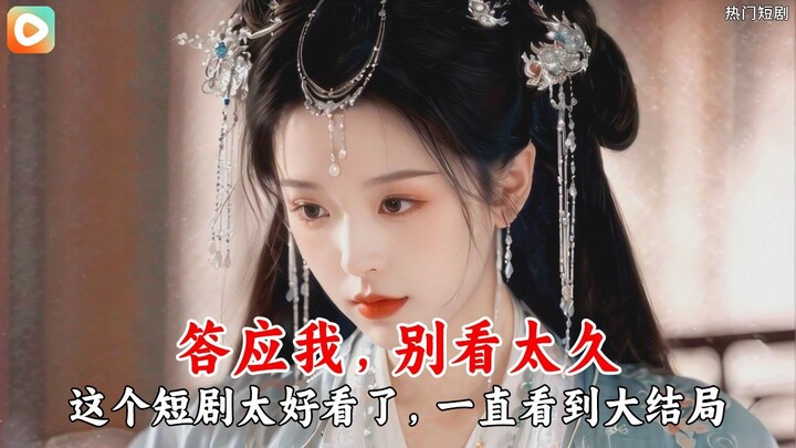 The Country’s Real Rich Girl Turns Out to Be the Ancestor (19)