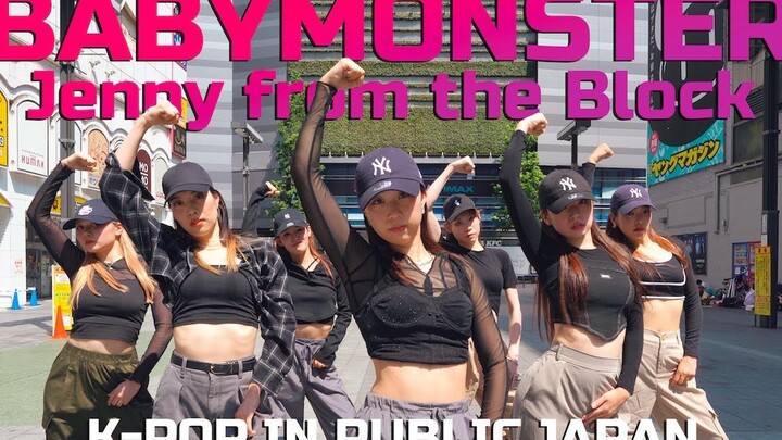 [BABYMONSTER] 东京舞者街头翻跳 Jenny from the Block