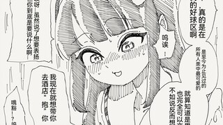 基友女装我直呼想“抱”....真不错呀