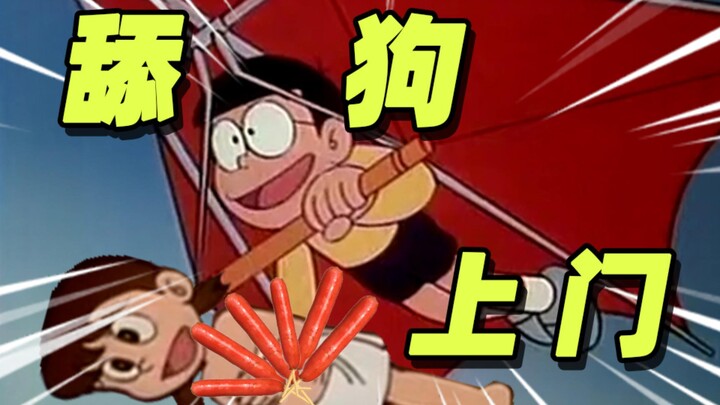 Nobita: When Xiaosugi receives the goods, remember to leave a positive comment! ! !