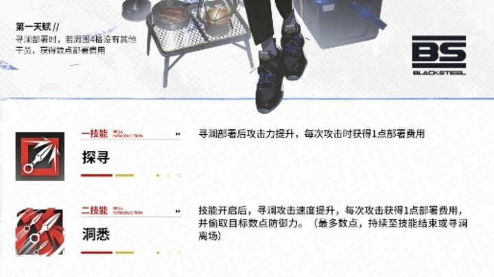 新情报官怎么样，感觉能平替晓歌😇