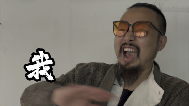 有八百人你会干什么？