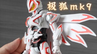 70不到就能拿下极狐mk9？超级性价比外观堪比小shf？发声超可动 极狐 geats mk9
