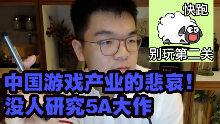 柯洁锐评爆火的羊了个羊 直言“这是中国游戏产业的悲哀！！”