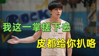 【刘哔】解说《沐浴之王》，搓澡这么开心真是让我万万没想到