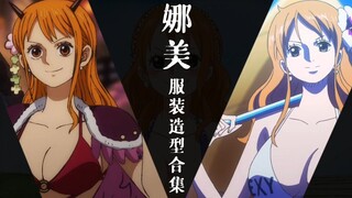 [One Piece 丨 Outfit] Nami's costume collection丨This is probably the character with the most costumes