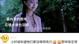 ปีแห่งความรักอันบริสุทธิ์ ฉันไม่ได้ดื่มน้ำเลย