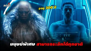 มนุษย์อายุ300ปี ที่สามารถระลึกได้ทุกชาติที่เกิดมา l สปอยหนัง