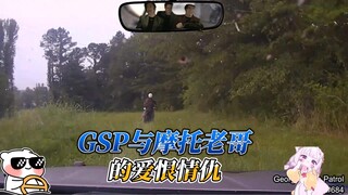 علاقة الحب والكراهية بين Motorcycle Brother و GSP