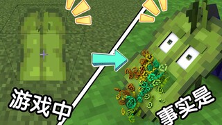 [mc沙雕动画]而事实是(十九)