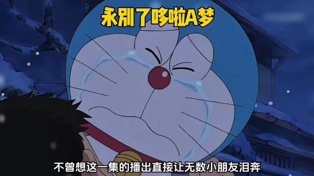 Vĩnh biệt Đô-rê-mon