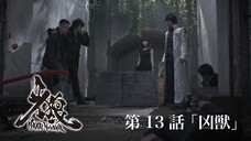 Phim Garo SS4 :Cánh Hoa Ma Giới (Makai no Hana) - Tập 13