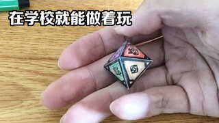 用简单的材料纯手工制作一个元素骰子