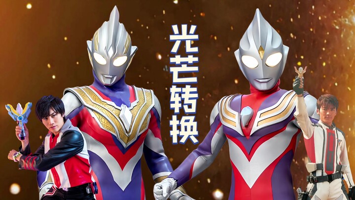 Metode transformasi awal Ultraman Tiga sama dengan Triga!