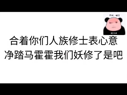 那群臭读书的儒修谈恋爱是这样的，