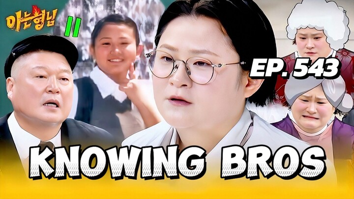 🇰🇷EP. 543 MEN IN A MISSION (2026) | ENG SUB | KSHOW