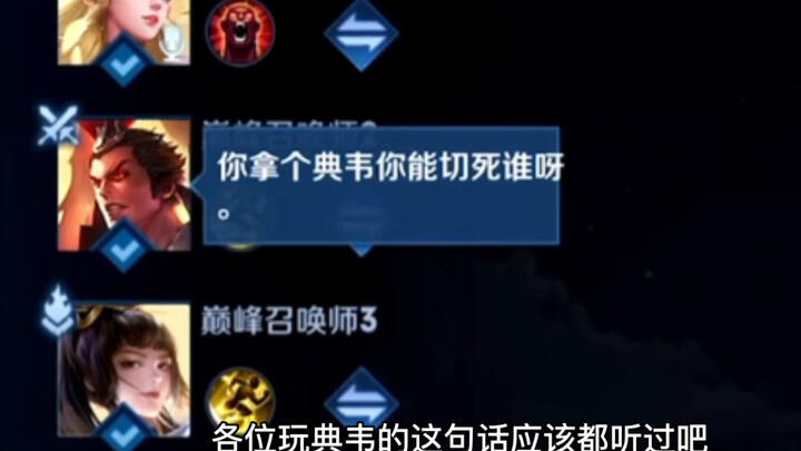 Will Dian Wei really "completely lose it"?