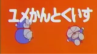 Doraemon - Episode 30 - Tagalog Dub